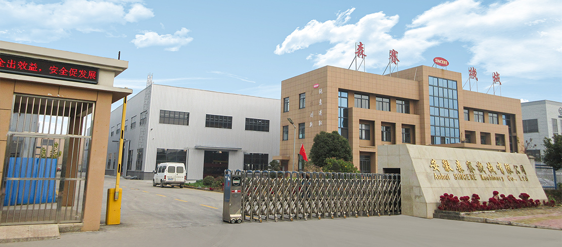 Anhui sincère Machinery Co., Ltd.
